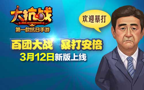 大抗战兵团系统