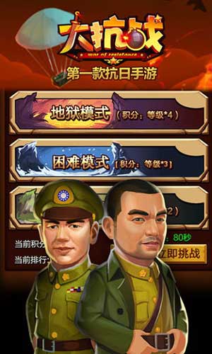 大抗战兵团系统