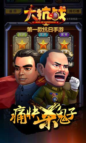 大抗战兵团系统