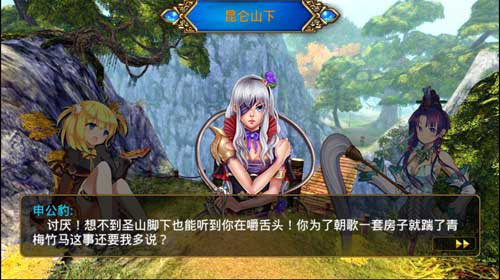 封神mm游戏背景