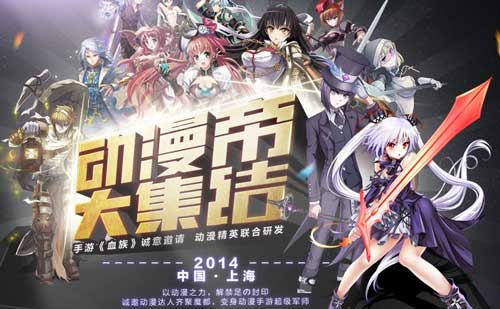 布卡漫画站长访谈 国漫与手游的探讨
