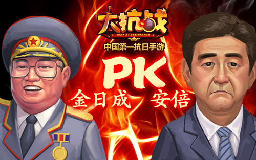 大抗战3月12日新版本