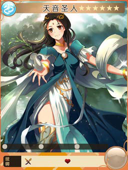 封神mm天音圣人