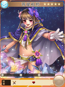 封神mm菩提师祖