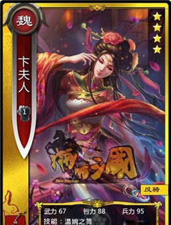啪啪三国新服春华秋实