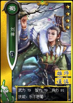 啪啪三国新服春华秋实