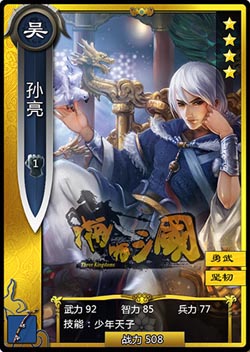 啪啪三国新服春华秋实