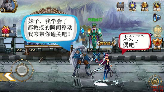 时空猎人38美女搭讪攻略 找个妹子很重要