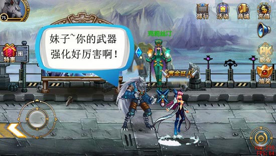 时空猎人38美女搭讪攻略 找个妹子很重要