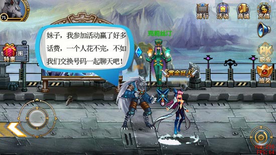 时空猎人38美女搭讪攻略 找个妹子很重要