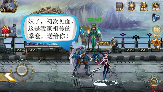 时空猎人38美女搭讪攻略 找个妹子很重要