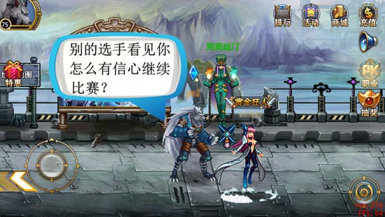 时空猎人38美女搭讪攻略 找个妹子很重要