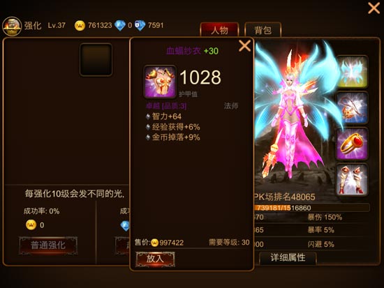 黑暗光年v1.2新版装备附魔开启 体验装备全自由玩法