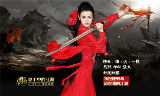 三剑豪代言人是谁