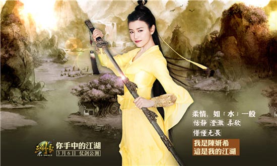 三剑豪代言人是谁