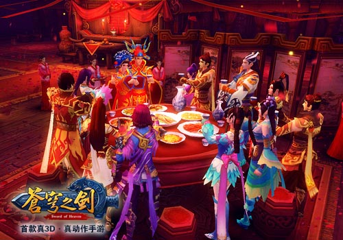 苍穹之剑结婚系统