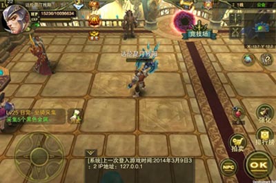 神鬼幻想公会系统