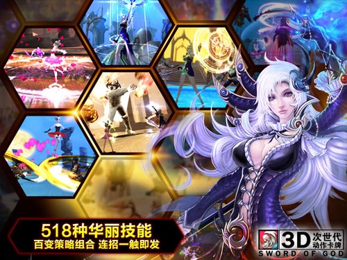 《神之刃》3月20日不删档测试开启 蓝港亮剑第三剑