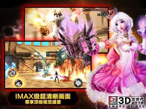 《神之刃》3月20日不删档测试开启 蓝港亮剑第三剑