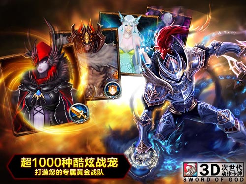 《神之刃》3月20日不删档测试开启 蓝港亮剑第三剑