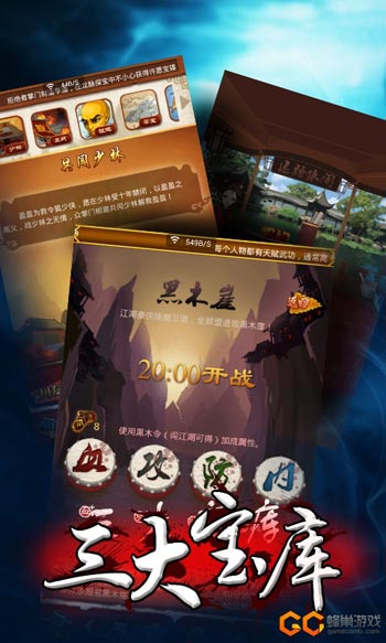 大掌门亿万侠友的期待 武学秘籍强势出击
