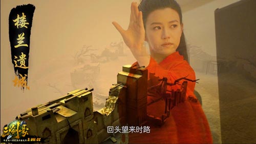 《三剑豪》主题曲陈妍希主唱 绝美MV首次曝光