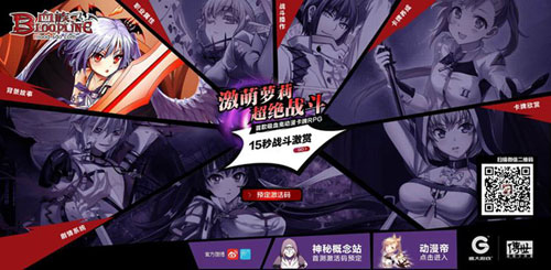 《血族》一线声优助阵 带给你最“声动”卡牌RPG