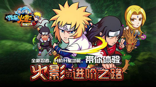 我是火影v2.0今日更新 跨服大转盘隆重开启