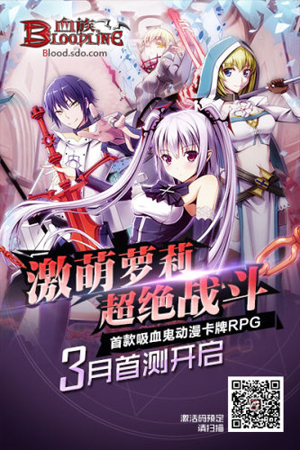 血族游戏特色
