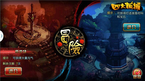 四大萌捕pvp怎么玩