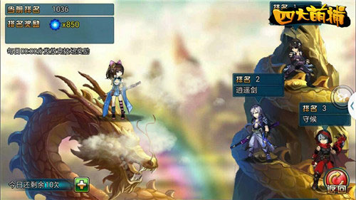 四大萌捕pvp怎么玩