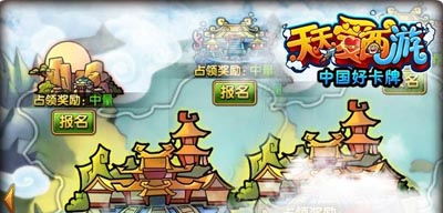 天天爱西游帮战玩法