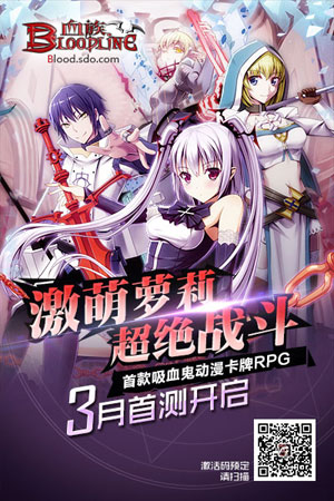 血族主美访谈 动漫手游如何做到精美华丽