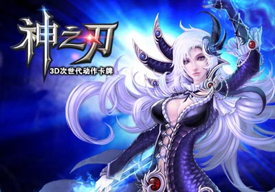 神之刃职业