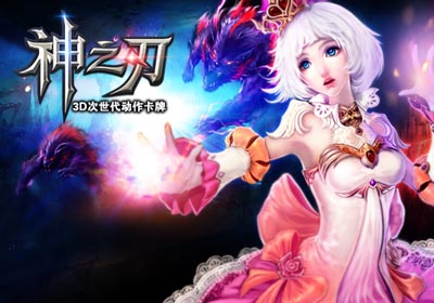 神之刃职业