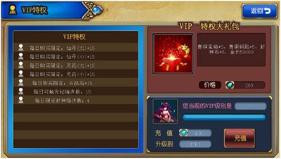 封神mm3月21日内容