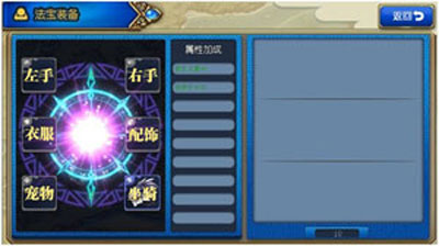 封神mm法宝装备