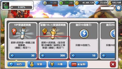 你好英雄第二星球崛起
