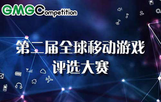 《佣兵天下》获得最受欢迎手游殊荣 第二届GMGC奖项曝光