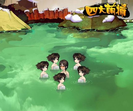 四大萌捕新开温泉系统 小心伪娘出没