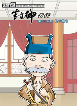 封神mm3月27日内测