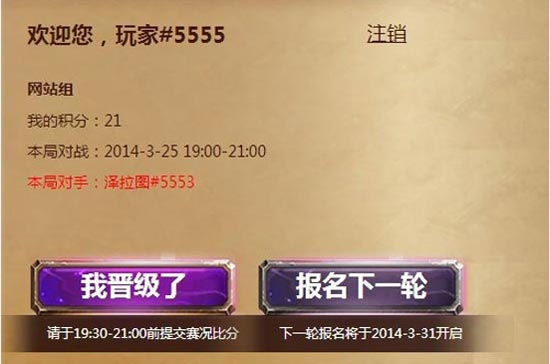 炉石传说黄金系列赛3月26日休赛公告