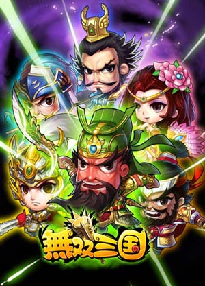 无双三国增开新玩法军团系统 打军团国战领礼包