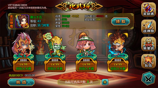 众将听令将娱人进行到底 再开新服关东盟主