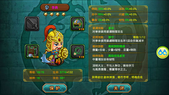 众将听令将娱人进行到底 再开新服关东盟主
