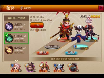 囧西游新阵法开启 新竞技开启
