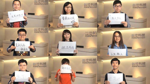 《秦时明月》手游团队真人宣传片 那些感人的团队故事
