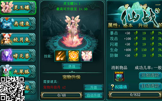仙战宠物系统玩法 后续必须耀眼
