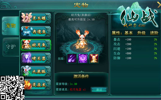 仙战宠物系统玩法 后续必须耀眼