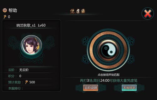 天书九卷2.6版神将传奇15日开启 新传奇诞生